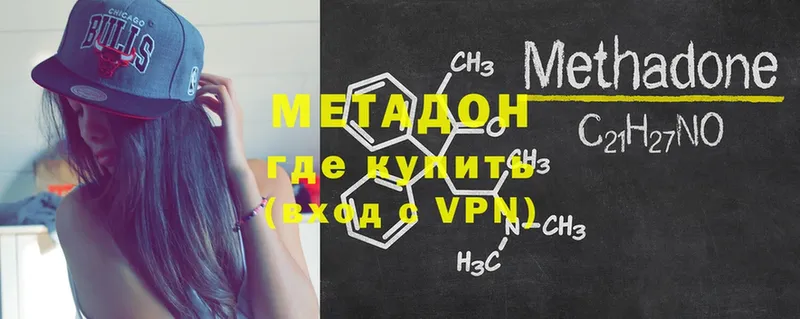 Метадон methadone Миллерово